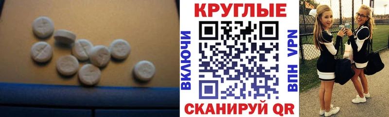 Ecstasy круглые  маркетплейс наркотические препараты  Власиха 