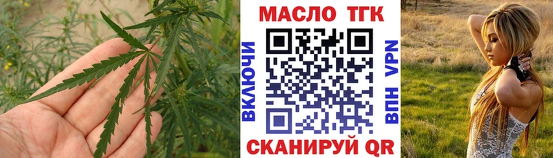 ТГК THC oil  Власиха 